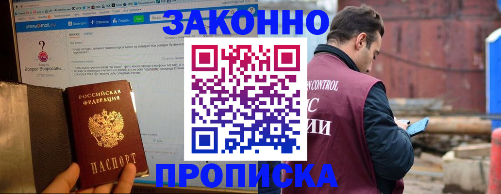 временная регистрация в квартире в Горнозаводске